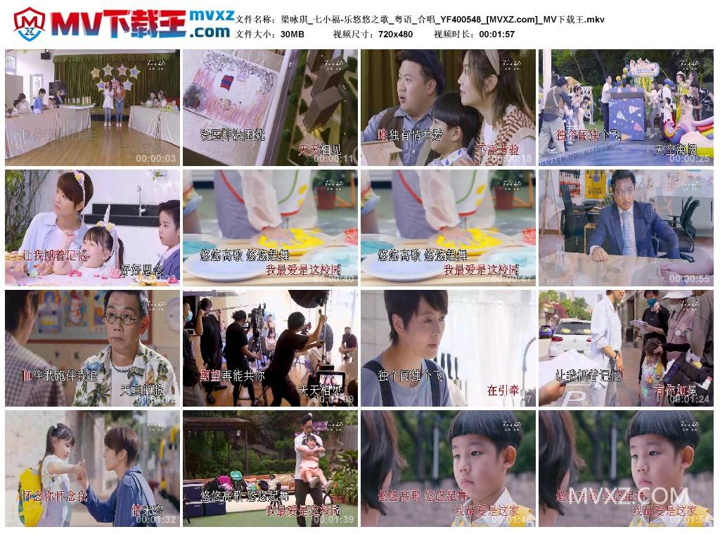 梁咏琪_七小福-乐悠悠之歌_粤语_合唱_YF400548